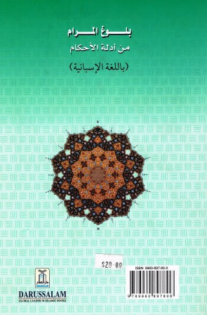 Bulug Al-Maram El Al Cance de lo Deseado de Las Evidencias de La Legislacion