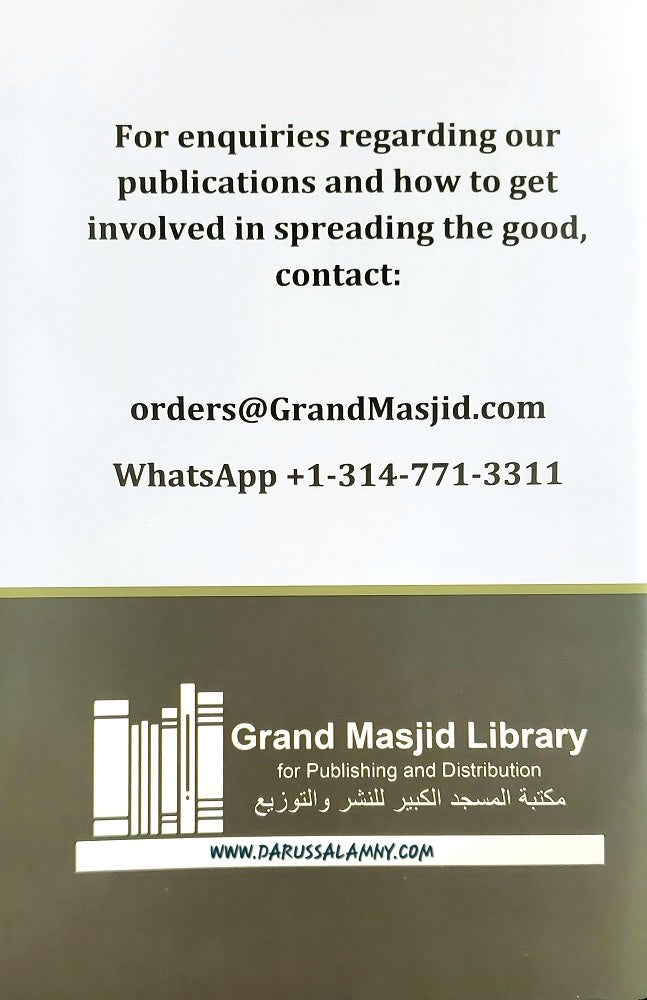 Comprehensive Good: Jawaamiul Khair