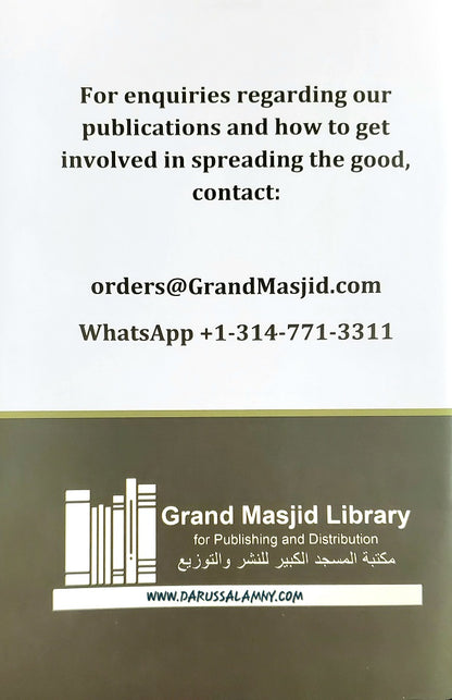 Comprehensive Good: Jawaamiul Khair