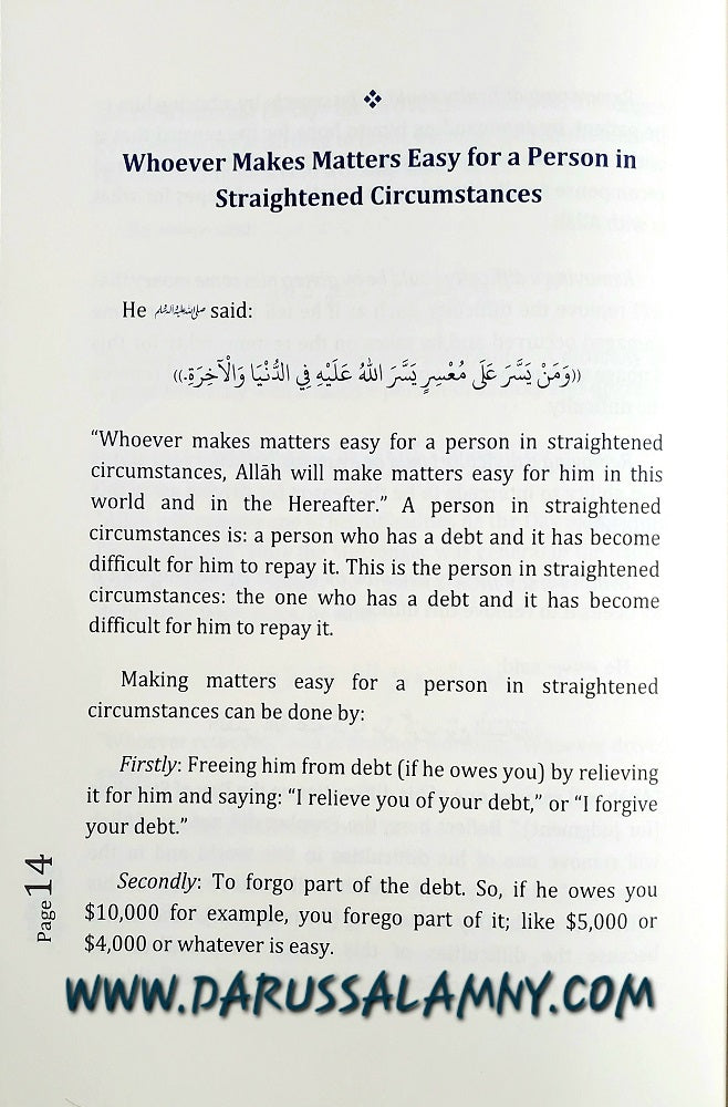 Comprehensive Good: Jawaamiul Khair