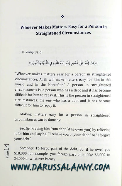 Comprehensive Good: Jawaamiul Khair
