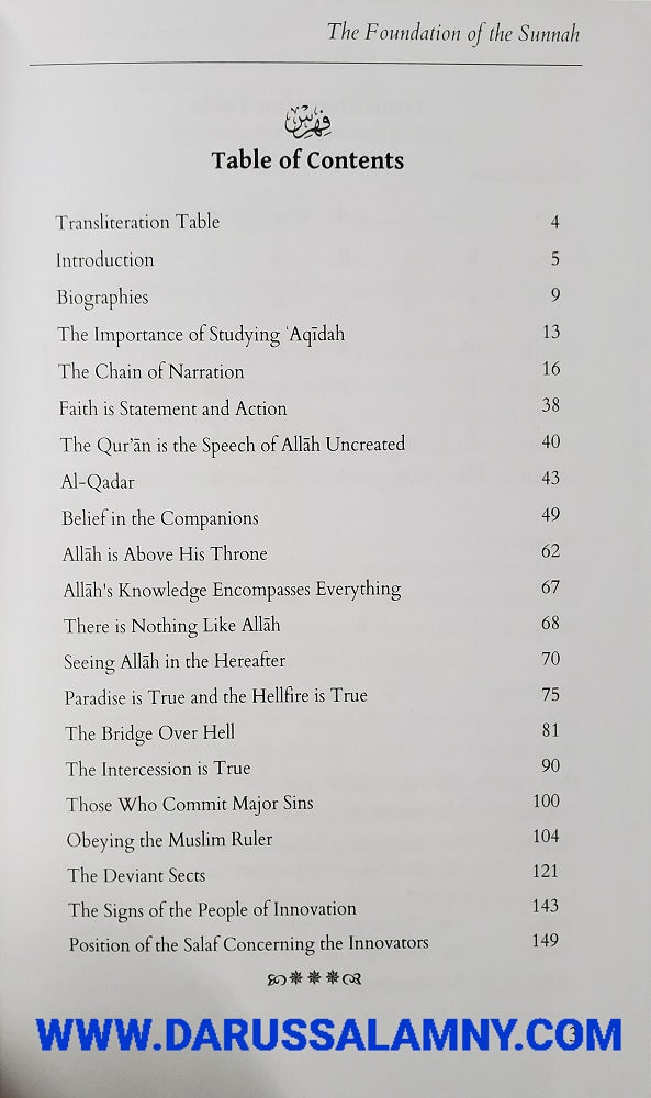 Concise Scholarly Commentary on The Foundation of The Sunnah and The Creed of The Religion