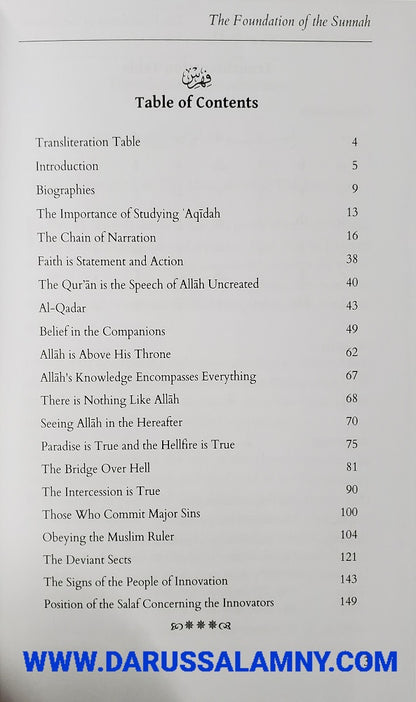 Concise Scholarly Commentary on The Foundation of The Sunnah and The Creed of The Religion