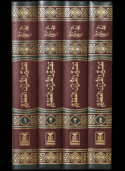 Arabic Tafsir Ibn Kathir (4 vol set)
