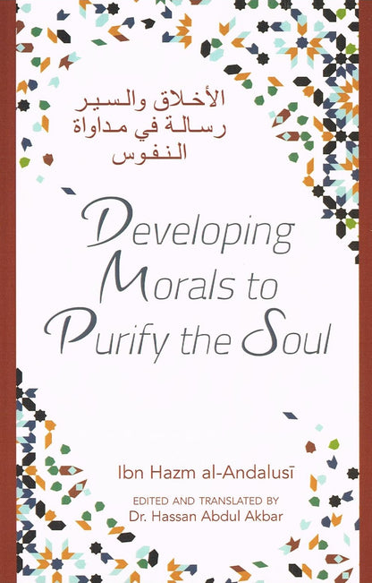 Developing Morals to Purify the Soul