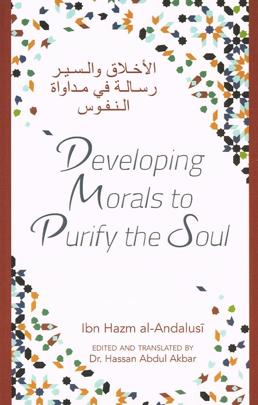 Developing Morals to Purify the Soul
