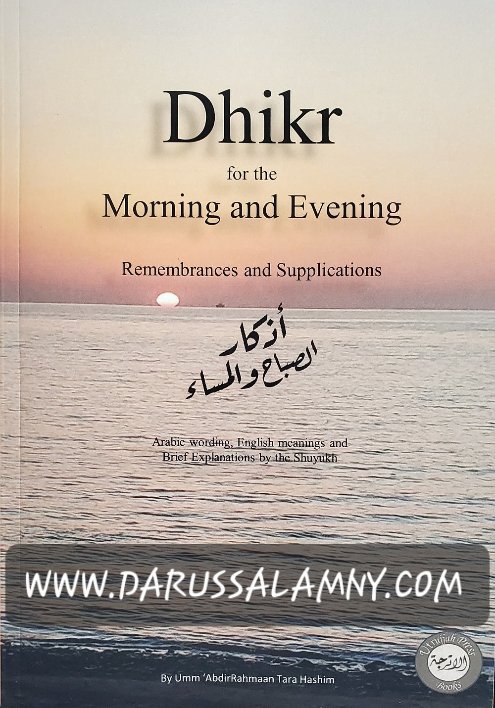 Dhikr for the Morning and Evening Remembrances and Supplications
