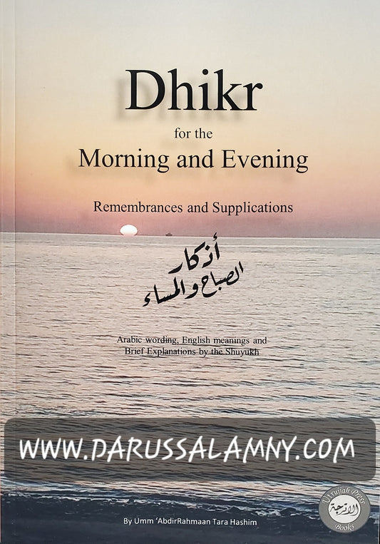 Dhikr for the Morning and Evening Remembrances and Supplications