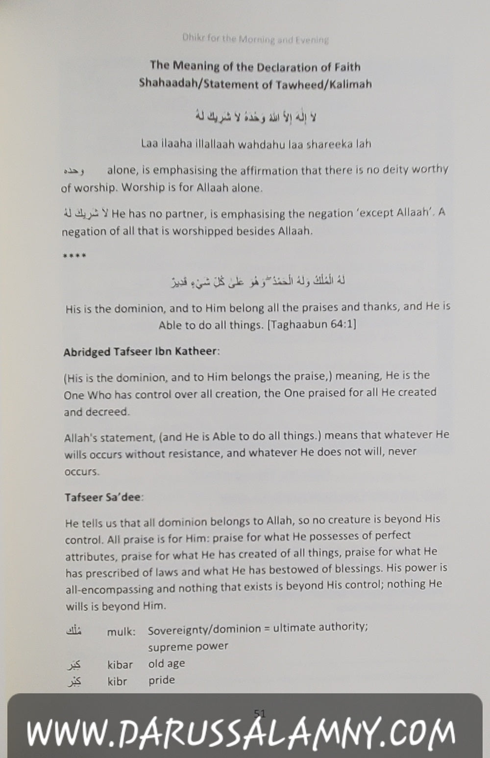 Dhikr for the Morning and Evening Remembrances and Supplications