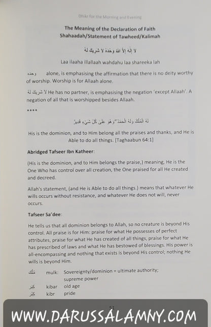 Dhikr for the Morning and Evening Remembrances and Supplications
