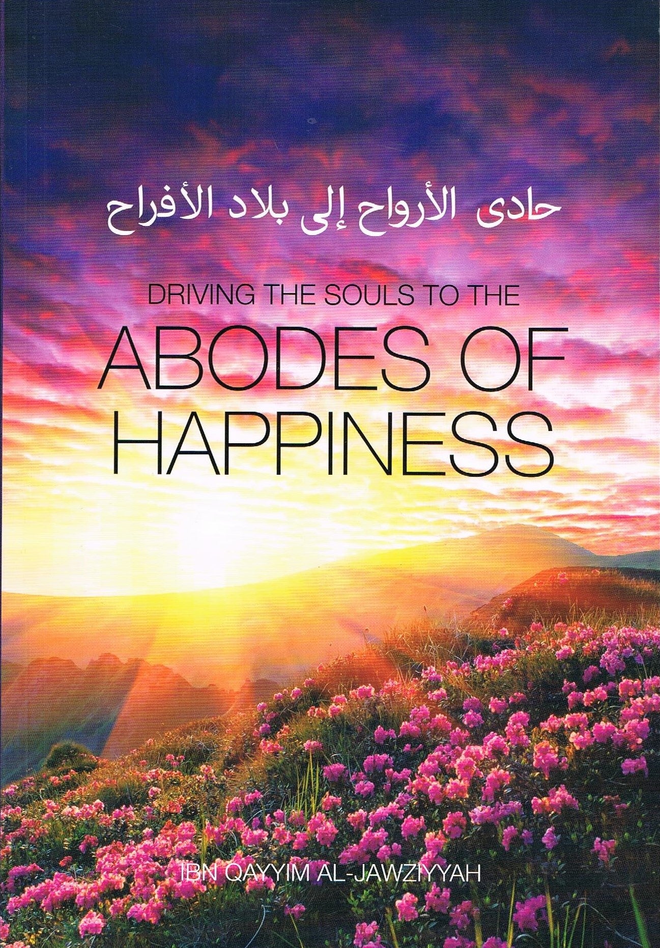 Driving The Souls To The Abodes Of Happiness