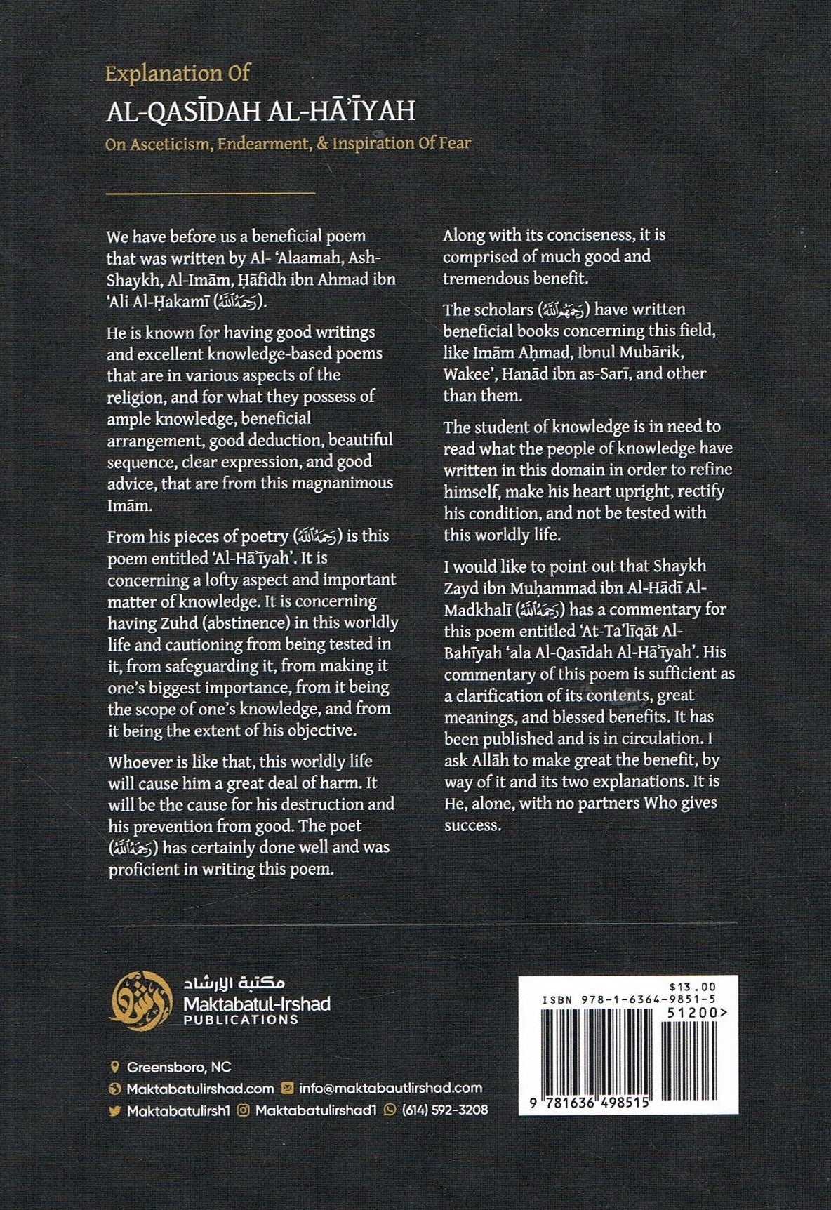 Explanation of Al-Qasidah Al-Haiyah