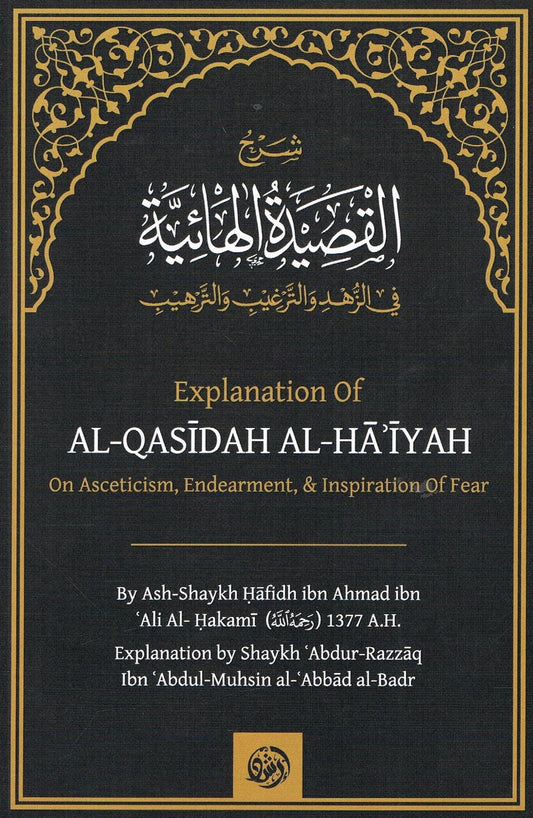 Explanation of Al-Qasidah Al-Haiyah