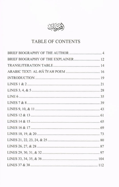 Explanation of Al-Qasidah Al-Haiyah