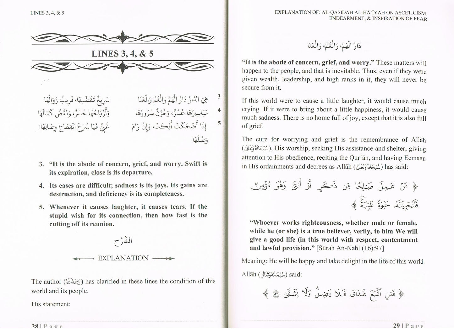Explanation of Al-Qasidah Al-Haiyah