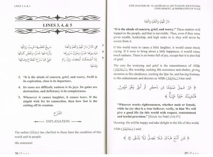 Explanation of Al-Qasidah Al-Haiyah