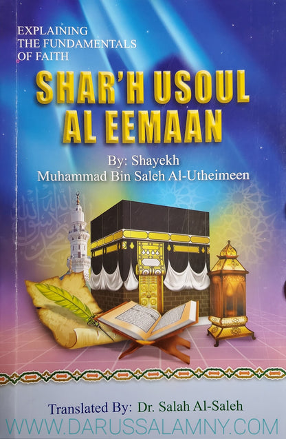Explaining The Fundamentals of Faith Shar'h Usoul Al Eemaan