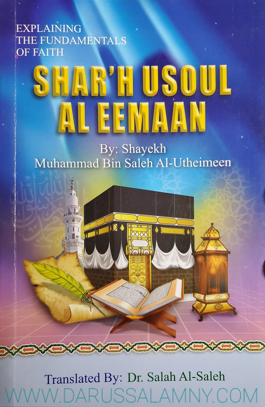 Explaining The Fundamentals of Faith Shar'h Usoul Al Eemaan