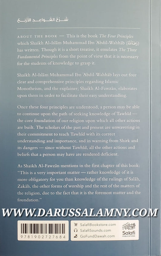 Explanation of the Four Fundamental Principles