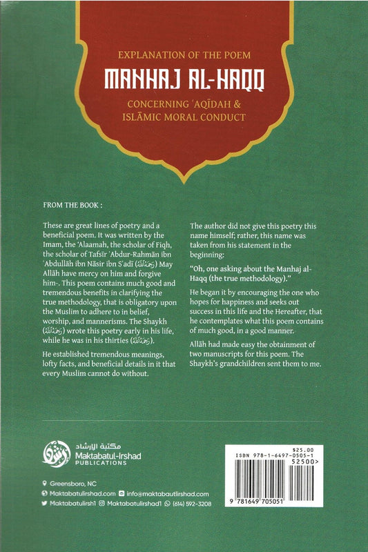 Explanation of The Poem Manhhaj Al-Haqq Concerning Aqidah &amp; Islamic Moral Conduct