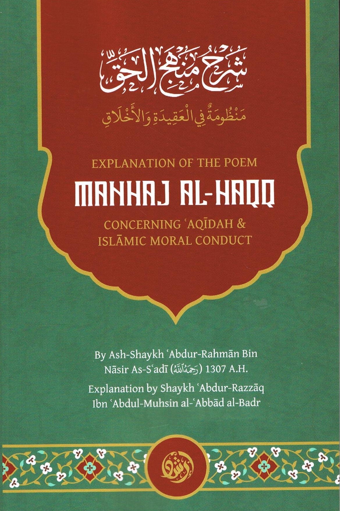 Explanation of The Poem Manhhaj Al-Haqq Concerning Aqidah &amp; Islamic Moral Conduct