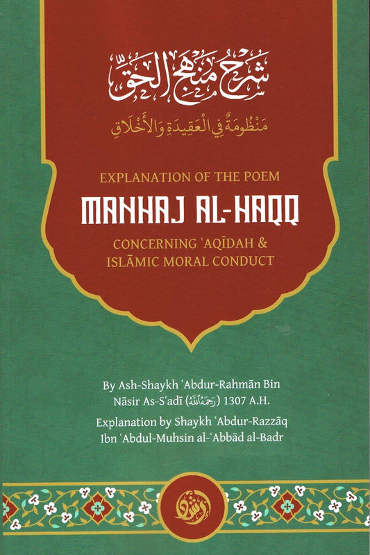 Explanation of The Poem Manhhaj Al-Haqq Concerning Aqidah &amp; Islamic Moral Conduct