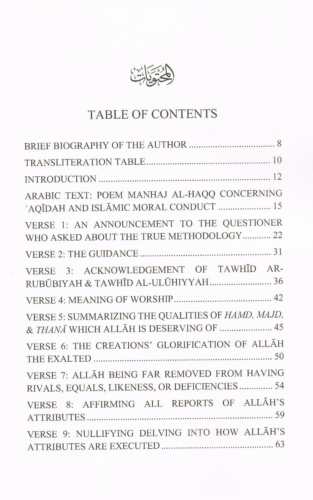 Explanation of The Poem Manhhaj Al-Haqq Concerning Aqidah &amp; Islamic Moral Conduct