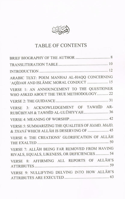 Explanation of The Poem Manhhaj Al-Haqq Concerning Aqidah &amp; Islamic Moral Conduct