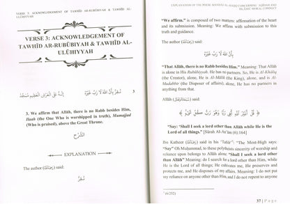 Explanation of The Poem Manhhaj Al-Haqq Concerning Aqidah &amp; Islamic Moral Conduct