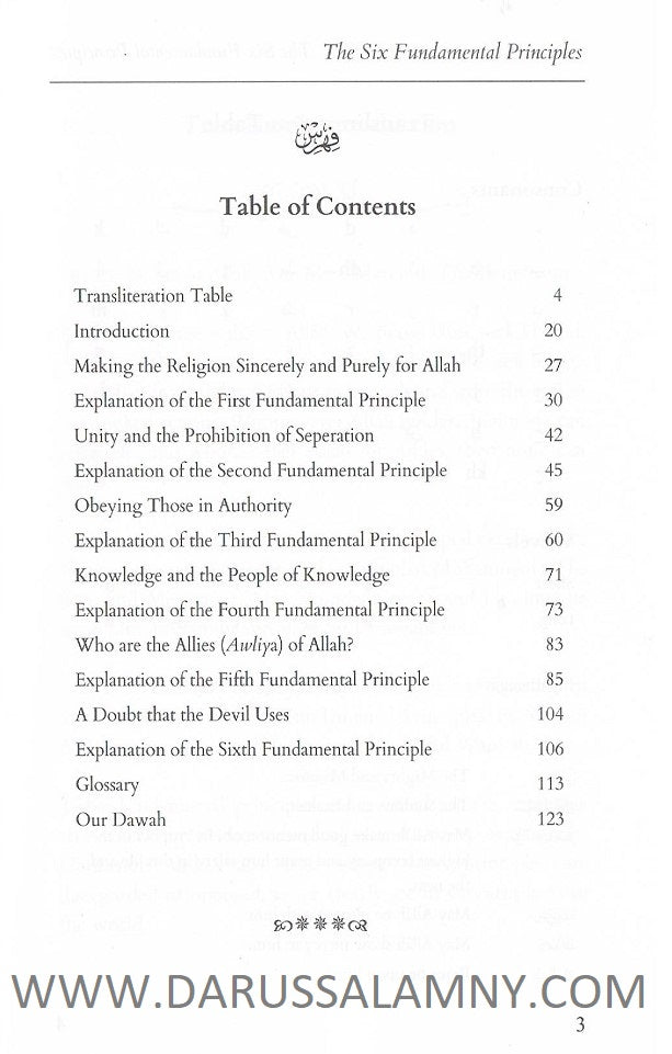 Explanation of The Six Fundamental Principles by Shaykh Al-Islam Muhamad Ibn Abdul Wahhab