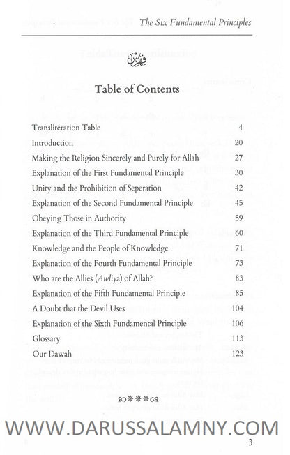 Explanation of The Six Fundamental Principles by Shaykh Al-Islam Muhamad Ibn Abdul Wahhab