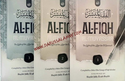 Al-Fiqh Al-Muyassar In Light of the Quran &amp; Sunnah (All 3 Parts)
