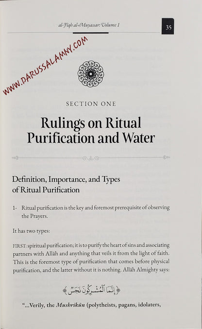 Al-Fiqh Al-Muyassar In Light of the Quran &amp; Sunnah (All 3 Parts)