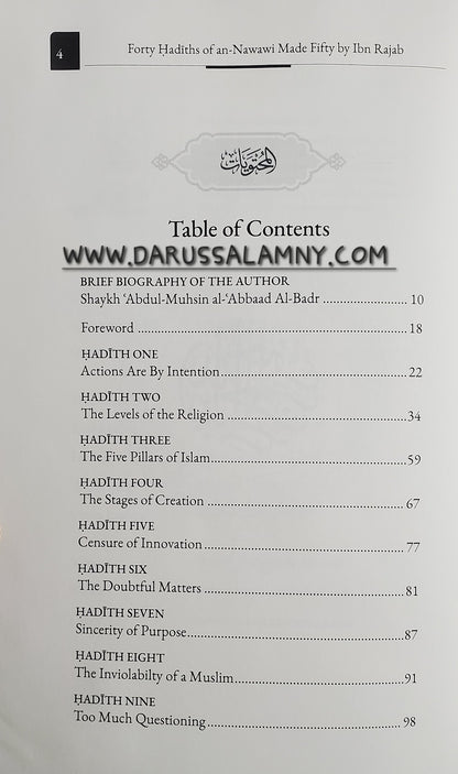 Forty Hadith of an-Nawawi Made Fifty by Ibn Rajab