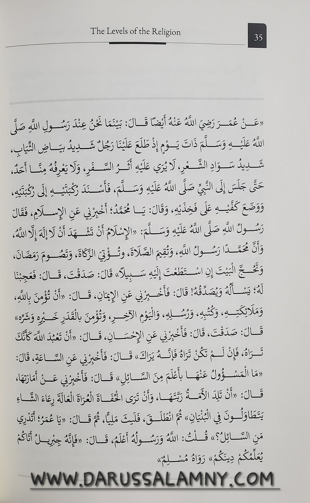 Forty Hadith of an-Nawawi Made Fifty by Ibn Rajab