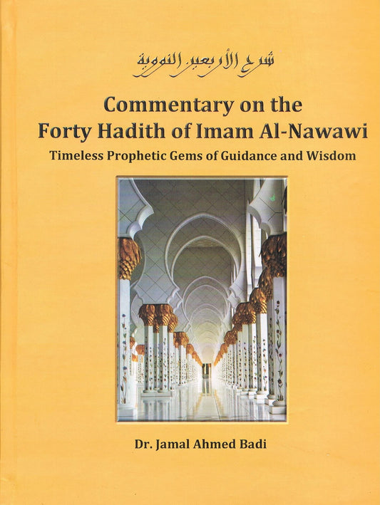 Commentary on The Forty Hadith of Imam Al-Nawawi