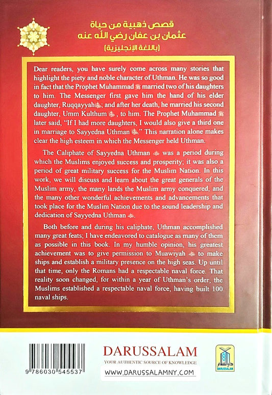 Golden Stories of Uthman Ibn Affan