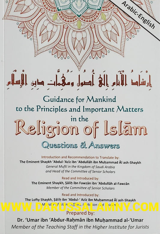 Guidance for Mankind to the Principles and Important Matters in the Religion of Islam Questions &amp; Answers