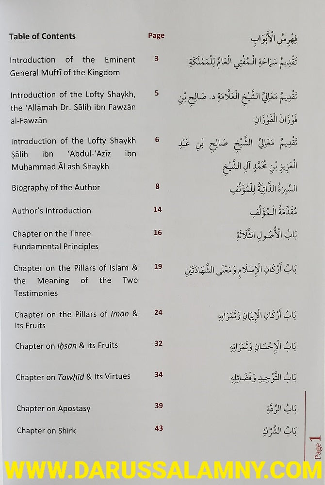 Guidance for Mankind to the Principles and Important Matters in the Religion of Islam Questions &amp; Answers