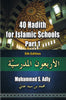 40 Hadith for Islamic Schools, Part 1