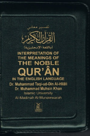 Noble Quran PK with Zipper