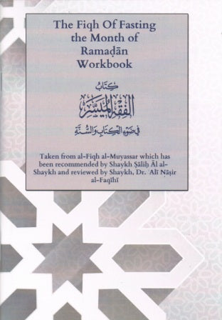 The Fiqh Of Fasting the Month of Ramadan Workbook