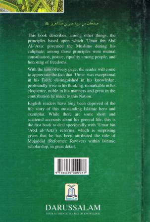 Umar bin 'Abd al-'Aziz