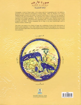 Surat Al-'Ardh The Muslim Masters of Mapmaking HB