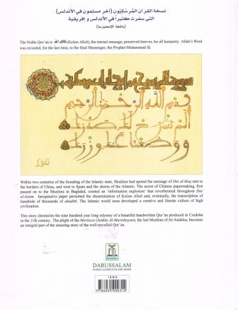 The Well-Travelled Qur'an HB