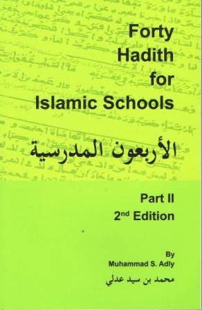 40 Hadith for Islamic Schools, Part 2