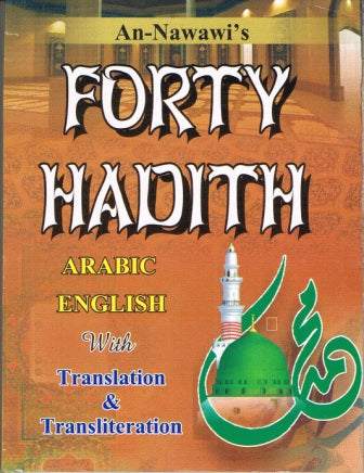 An-Nawawi Forty Hadith ARB/ENG with transliteration PKPB