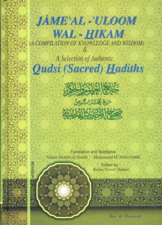 Jame'e Al-'Uloom Wal-Hikam ARB-ENG and Qudi Hadthis