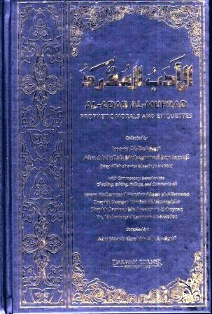 Al-Adab Al-Mufrad (English-Arabic)