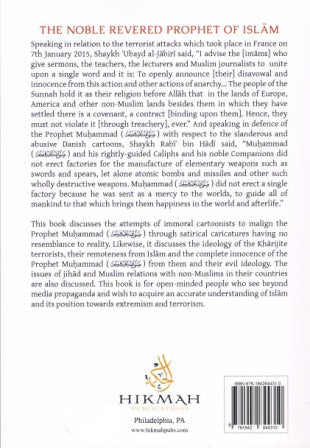 The Noble Revered Prophet of Islam Muhammad